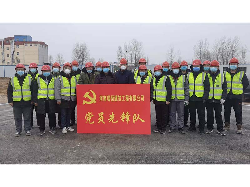 不畏困難 沖鋒在前 彰顯黨員先進性 瑞恒公司黨員先鋒隊留影