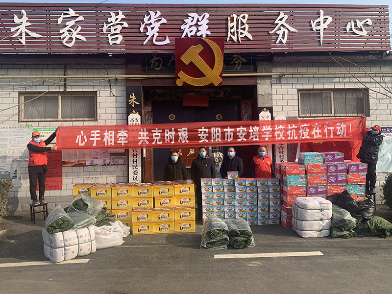 心手相牽  共克時(shí)艱  安陽(yáng)市安培學(xué)?？挂咴谛袆?dòng)